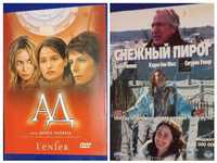 DVD фильмы. Мелодрама/драма.