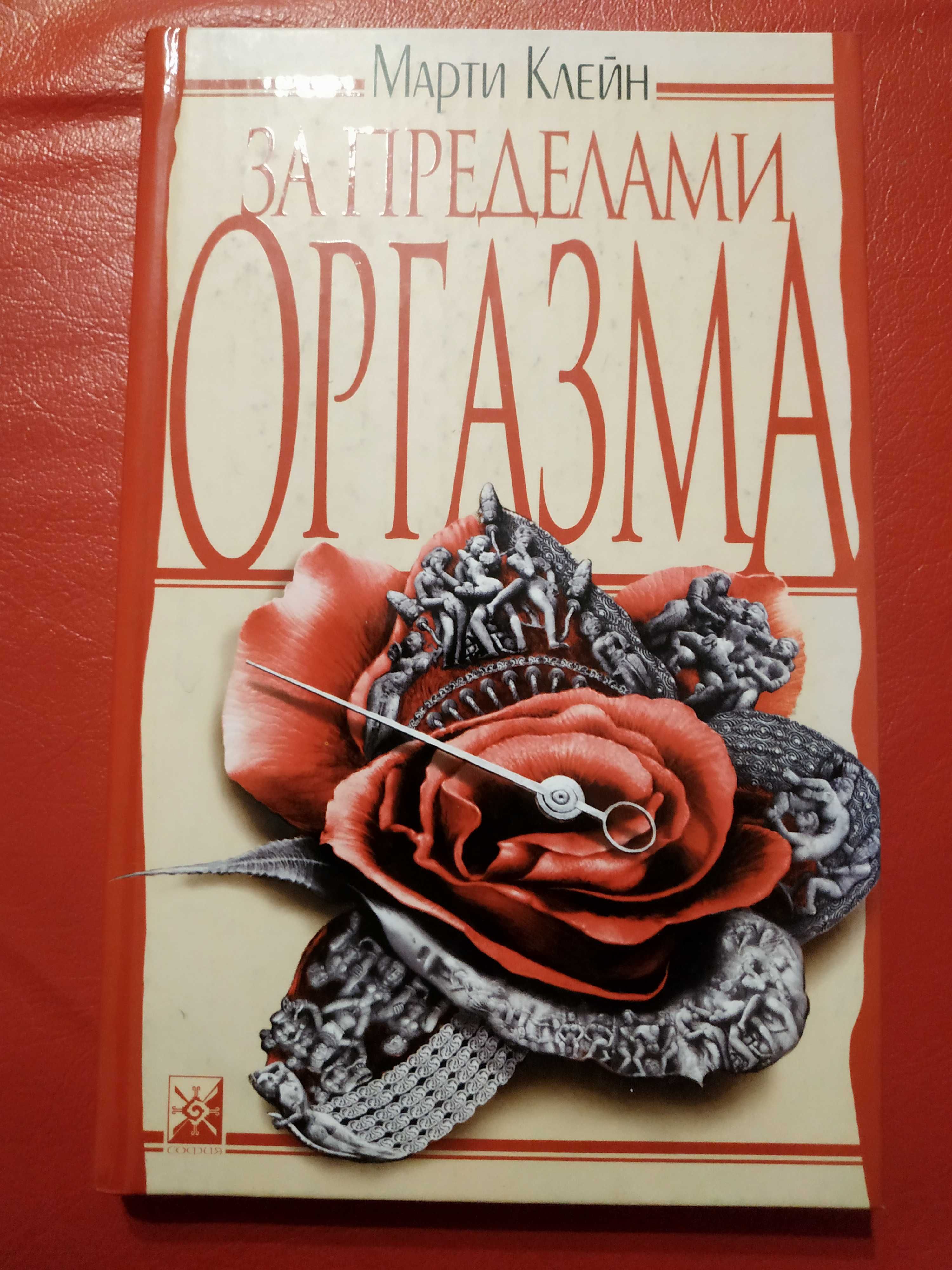Софи Джордан запретные желания Йенс Шпаршу маска Лафатера