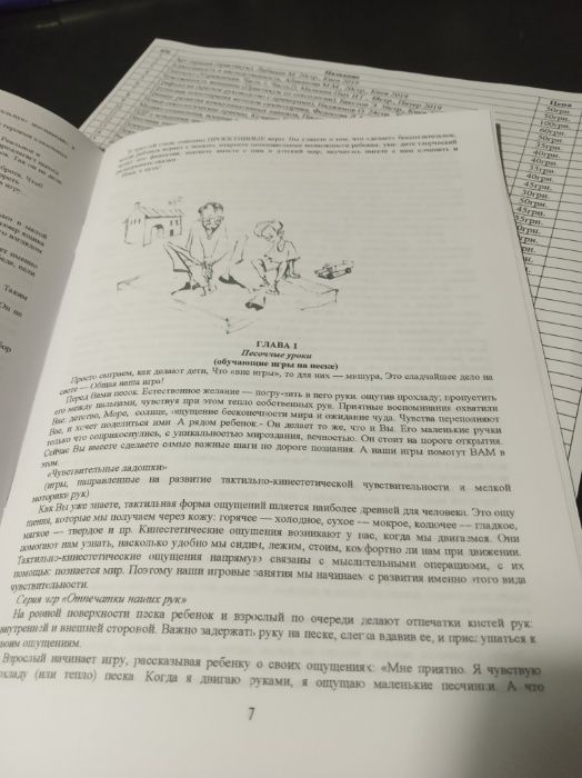 Песочная игротерапия. Чудеса на песке. Практикум. Т. Грабенко