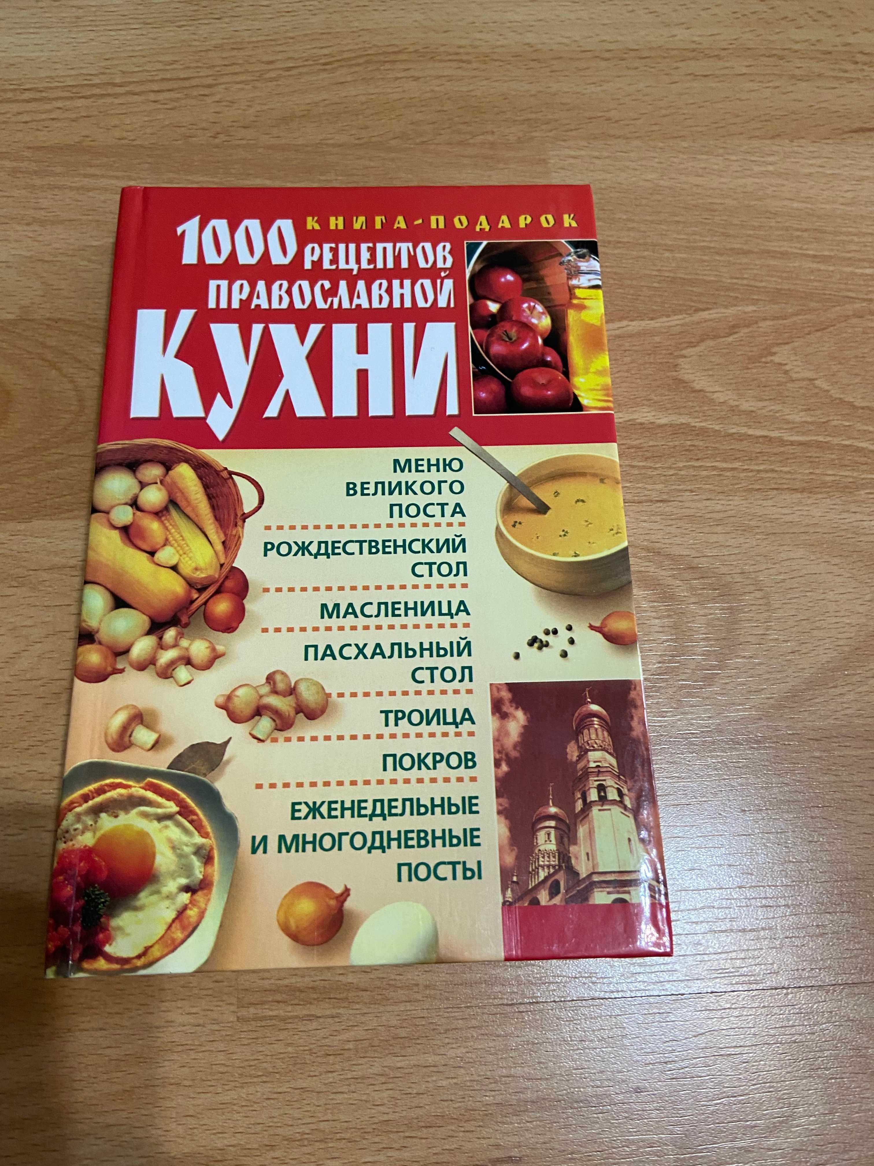 Книги по кулинарии, Домашнее консервирование.