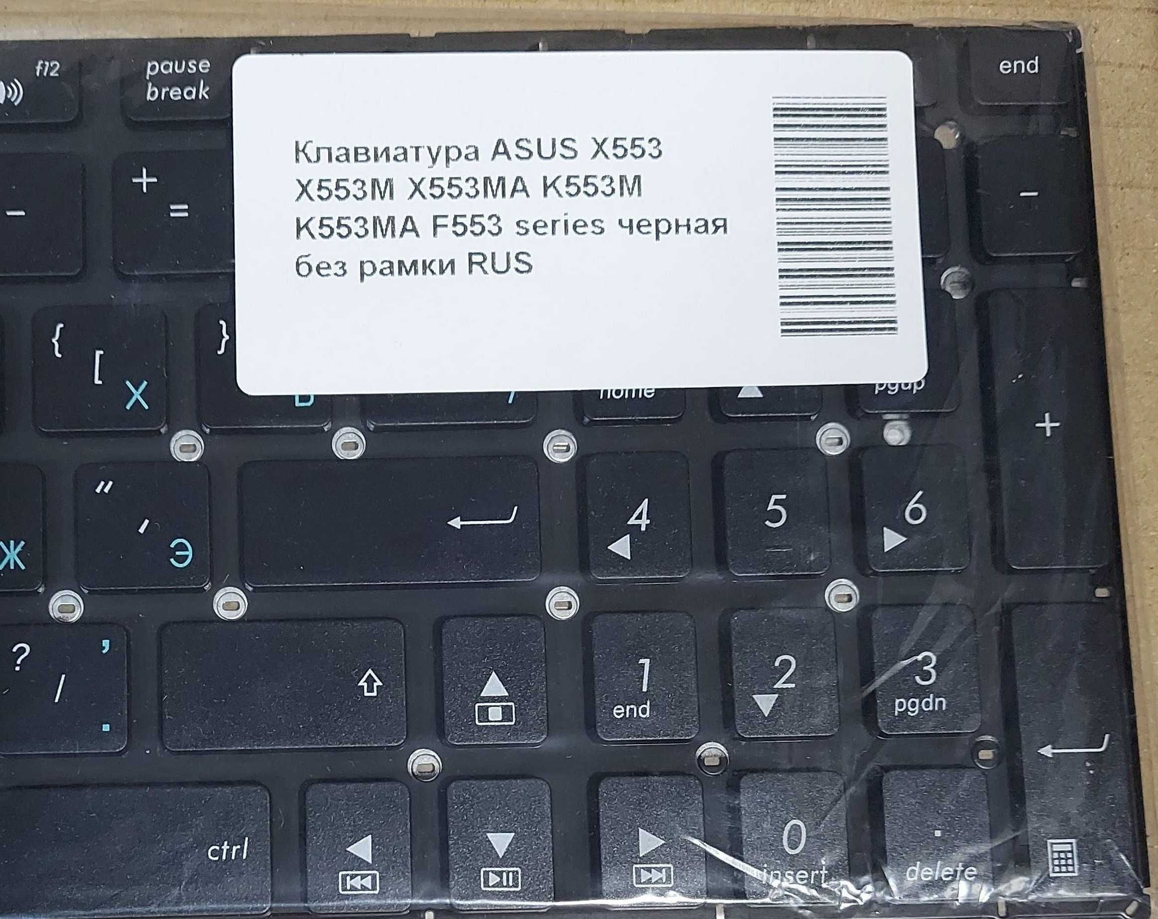 Клавиатура на ноут ASUS X553 X553M оригинал