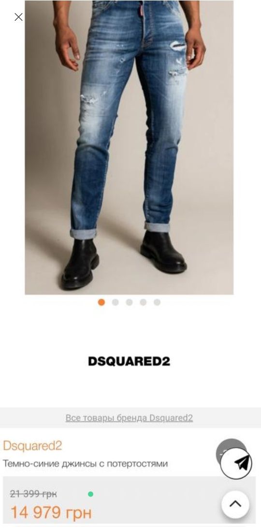 Джинсы dsquared 2 оригинал