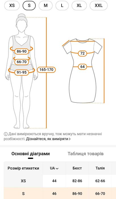 Жіночий купальник суцільний, розмір с