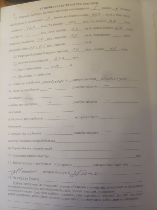 3-х кімнатна квартира у смт Петрове, Кіровоградської обл.