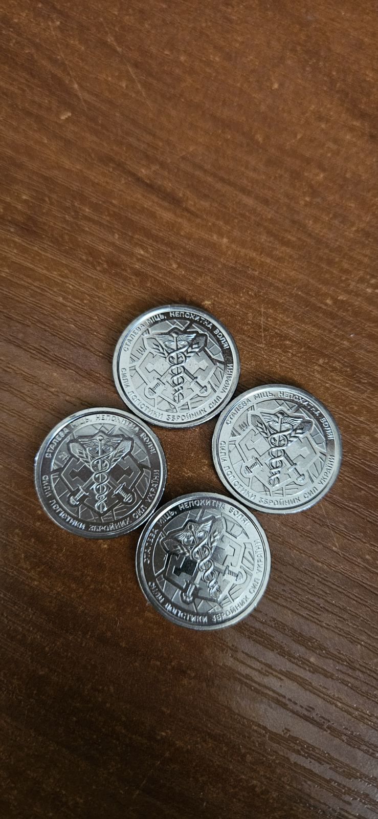 Національна Поліція, Сили Логістики ЗСУ 10 грн ТРО, ППО, Командування