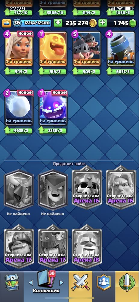 Аккаунт Clash Royal 5200 кубков