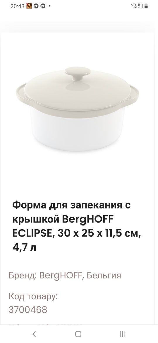 Продам формы для запекания