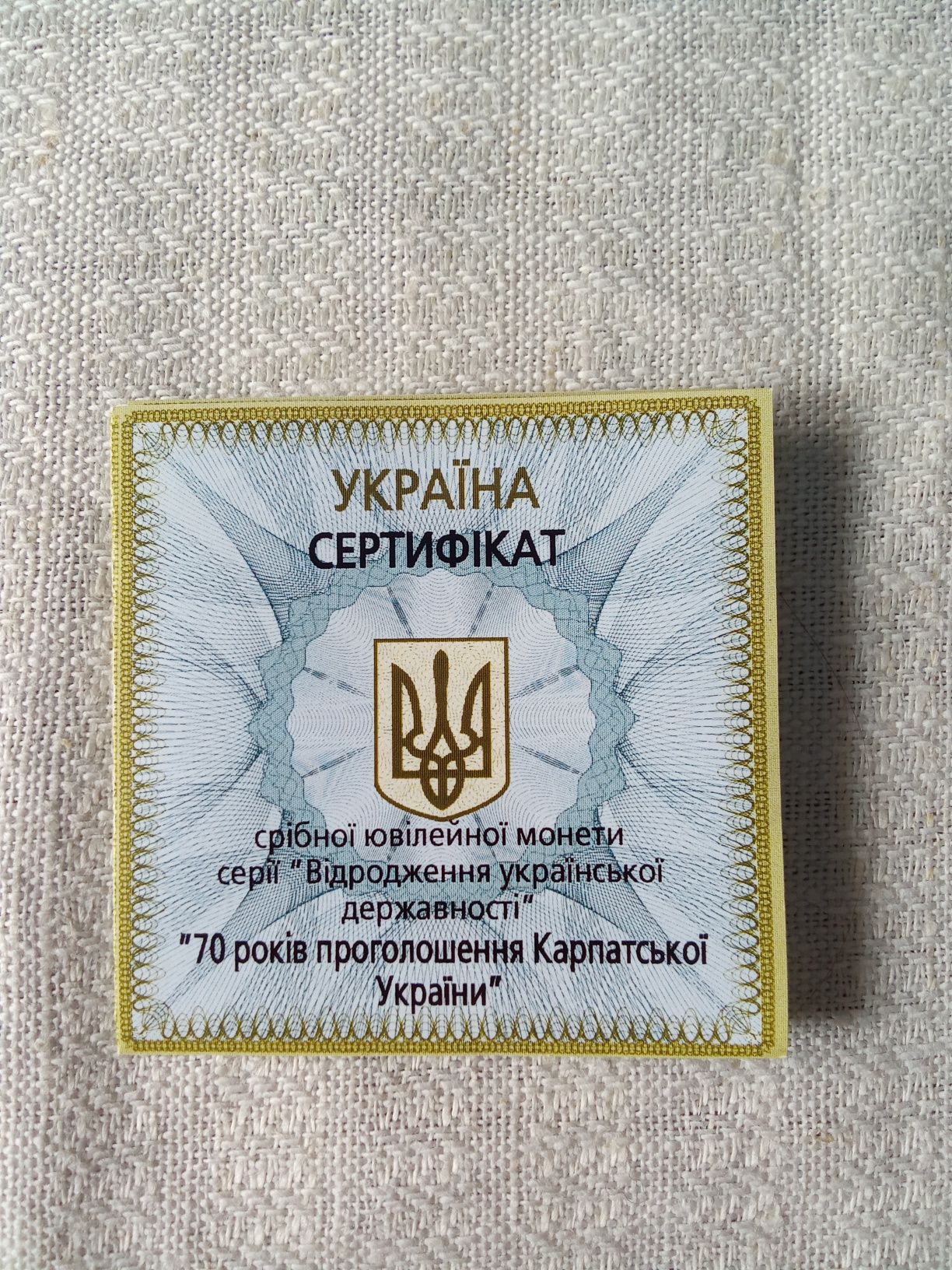Срібна монета 70 років проголошення Карпатської України