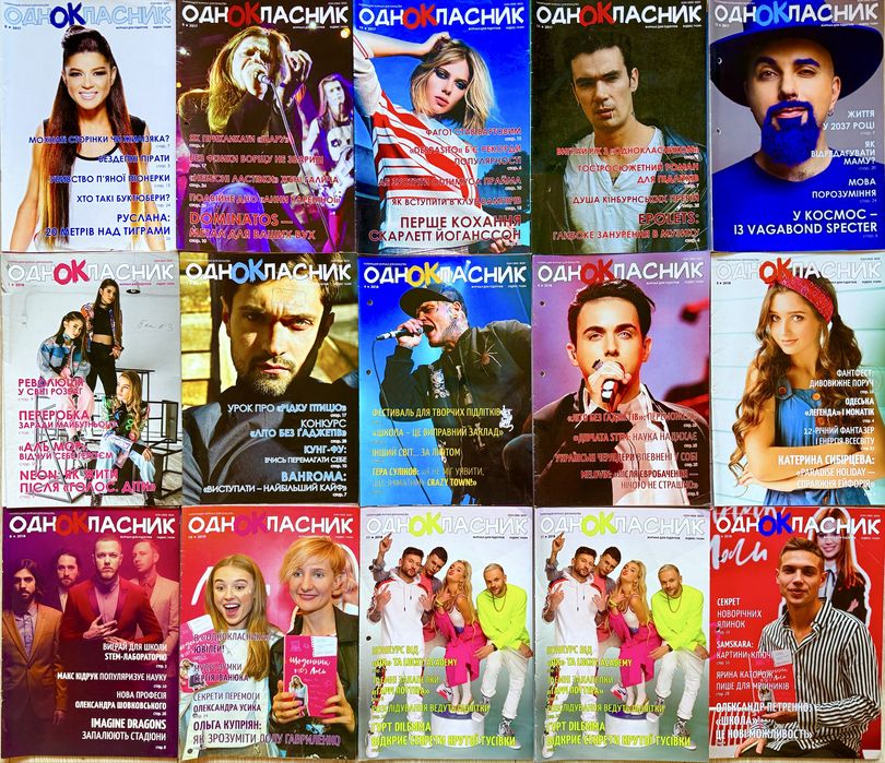 Журнали українською мовою вартість комплекта 175 грн