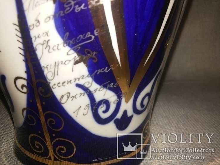 Ваза Кобальт Кисловодск