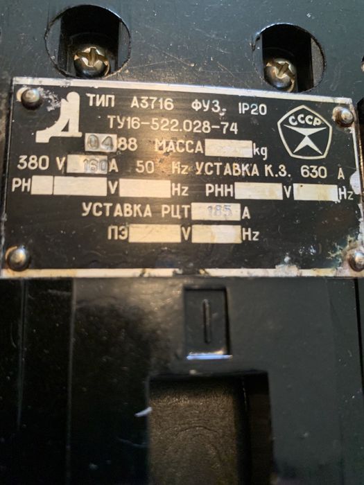 Автоматический выключатель А3716 ФУ3 160А