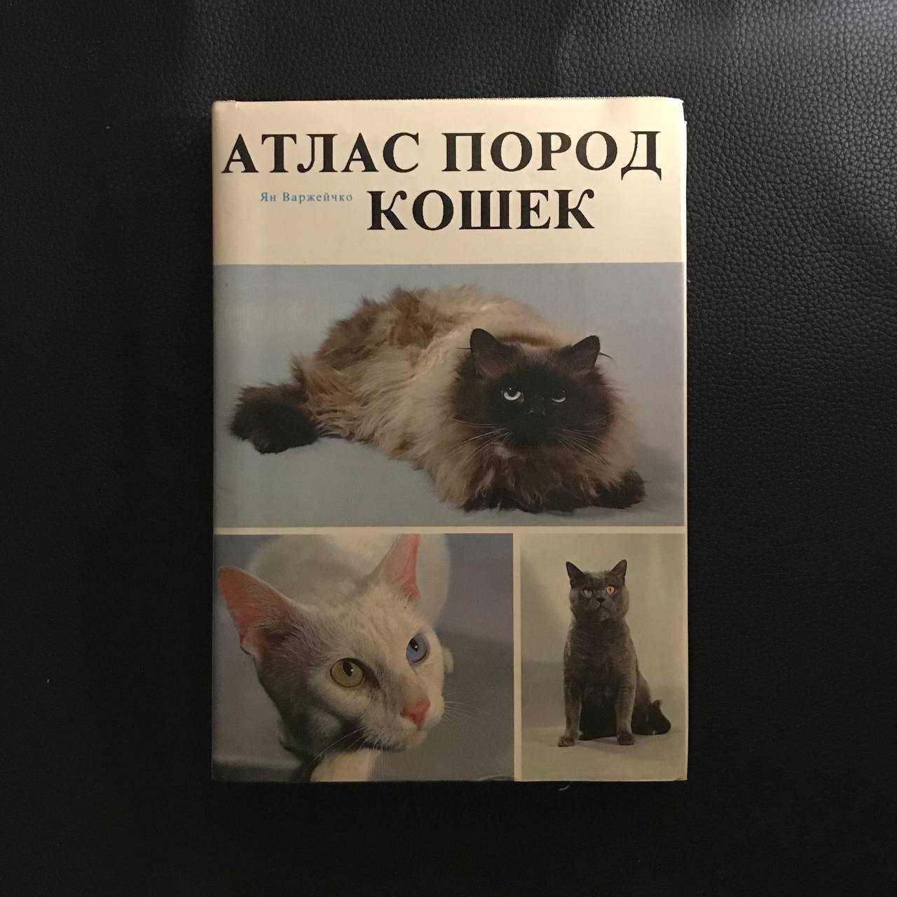 Енциклопедії про тварин 2 книги Букіністика