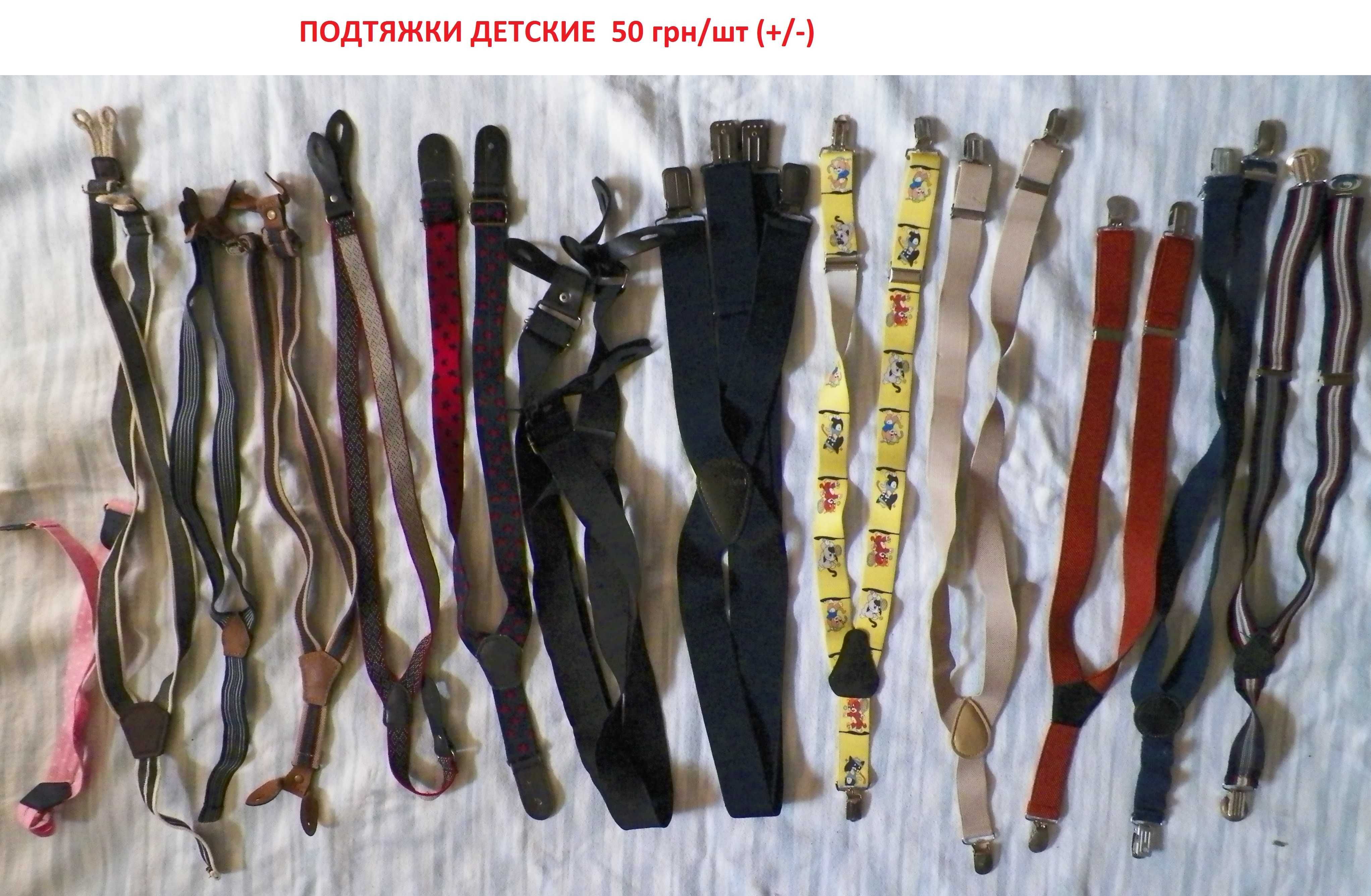 подтяжки отражатели  ремни