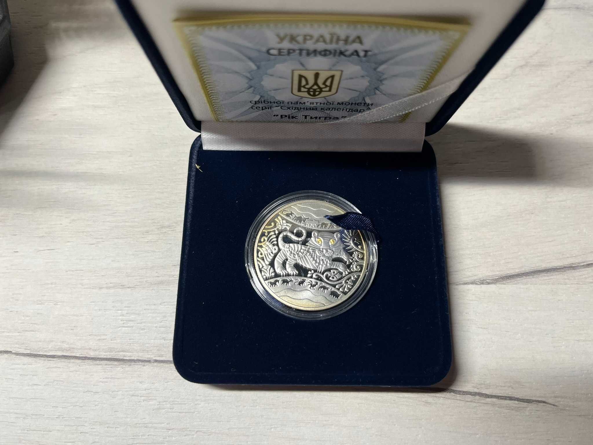 Срібна монета НБУ "Рік Тигра"