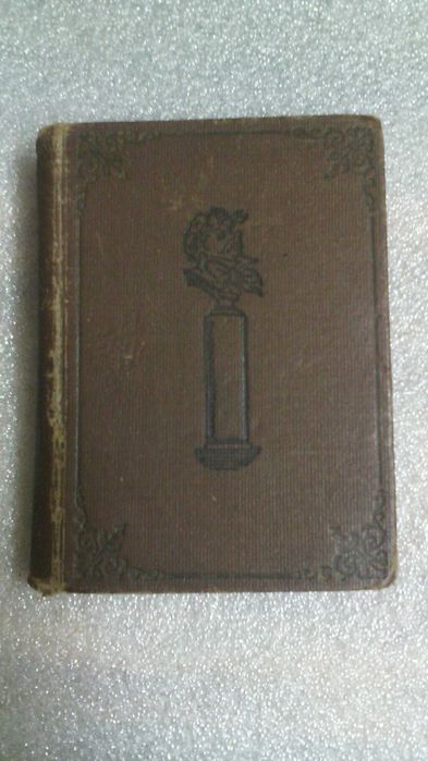 Козьма Прутков-Полное собрание сочинений.1933 год.