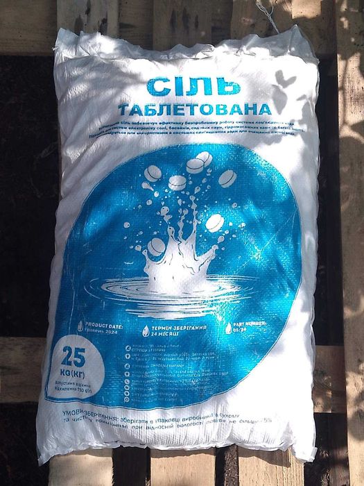 Сіль таблетка Єгипет 25 кг