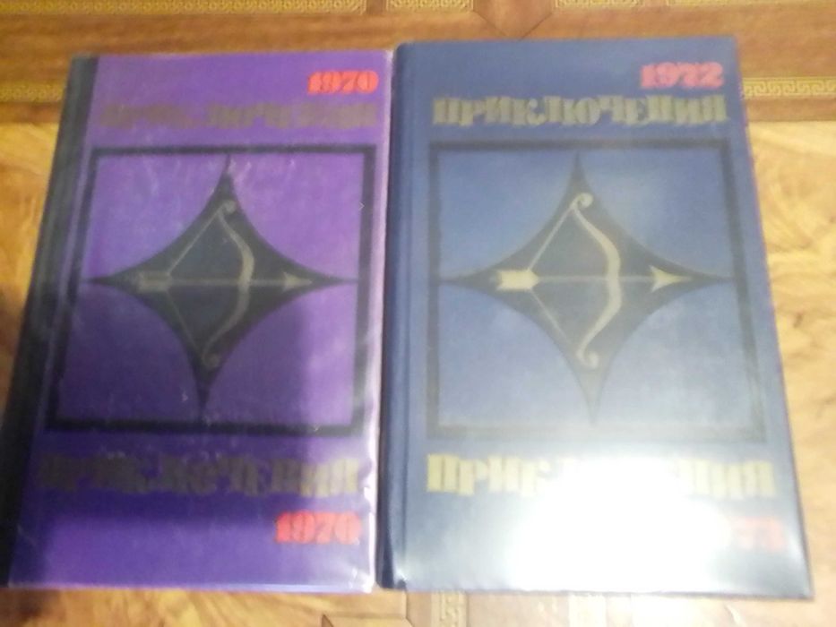 Ежегодники "Приключения" - 17 книг.