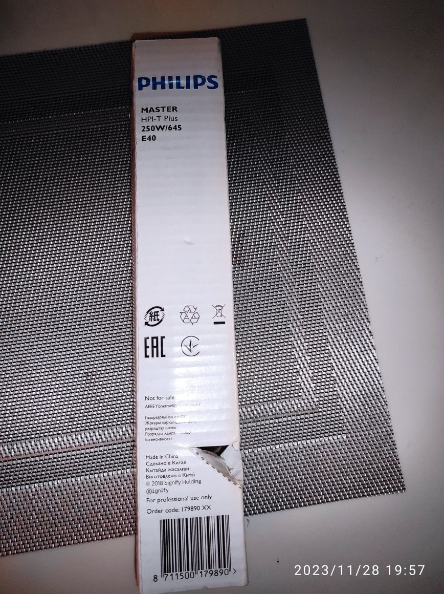 Philips лампа 250w