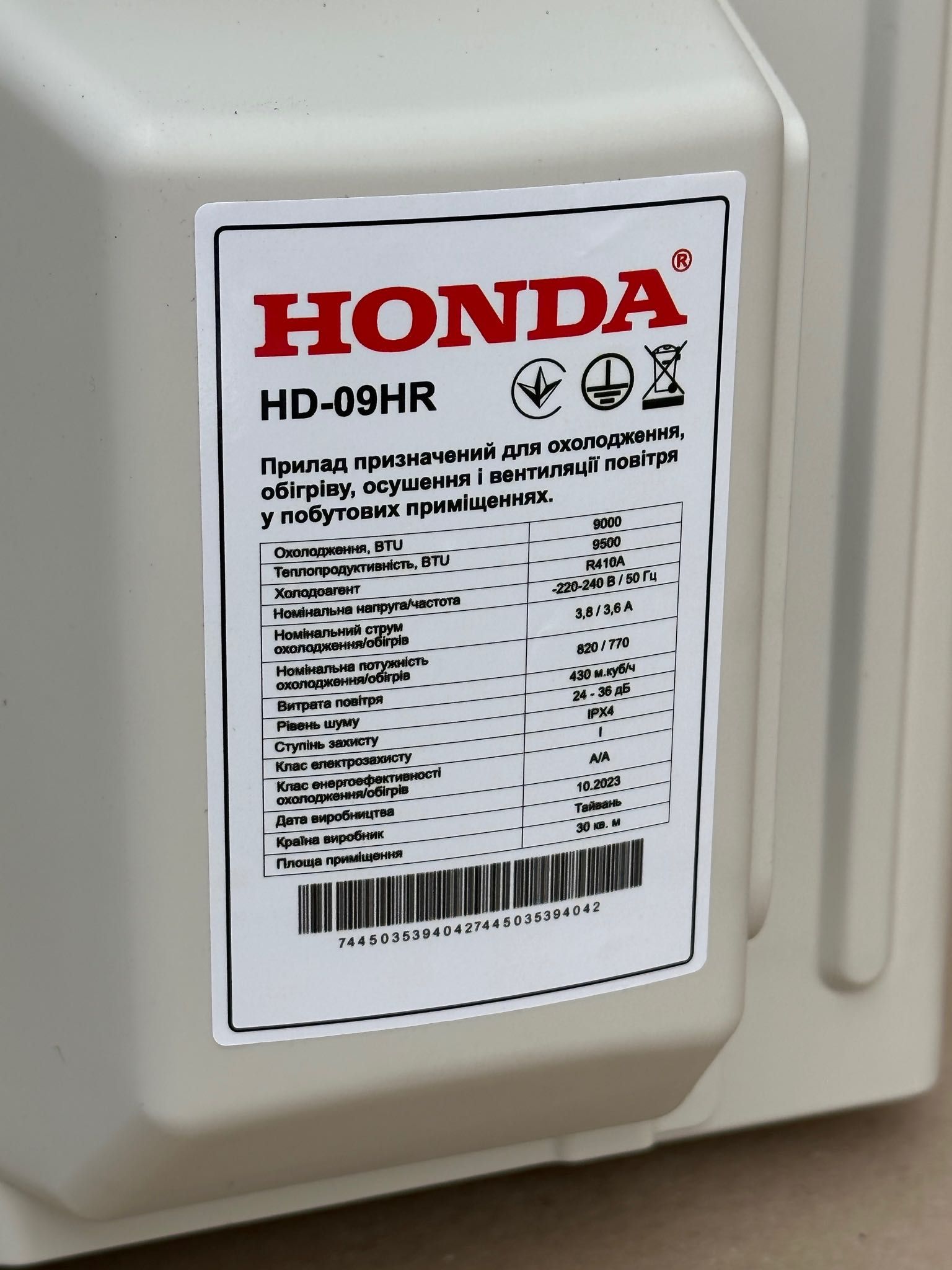 Кондиционер инверторный HONDA 9 девятка HD-09HR INVERTER