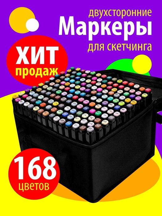 Набір маркерів Touch 48 шт для скетчингу,малювання и 60,80,120,168,204
