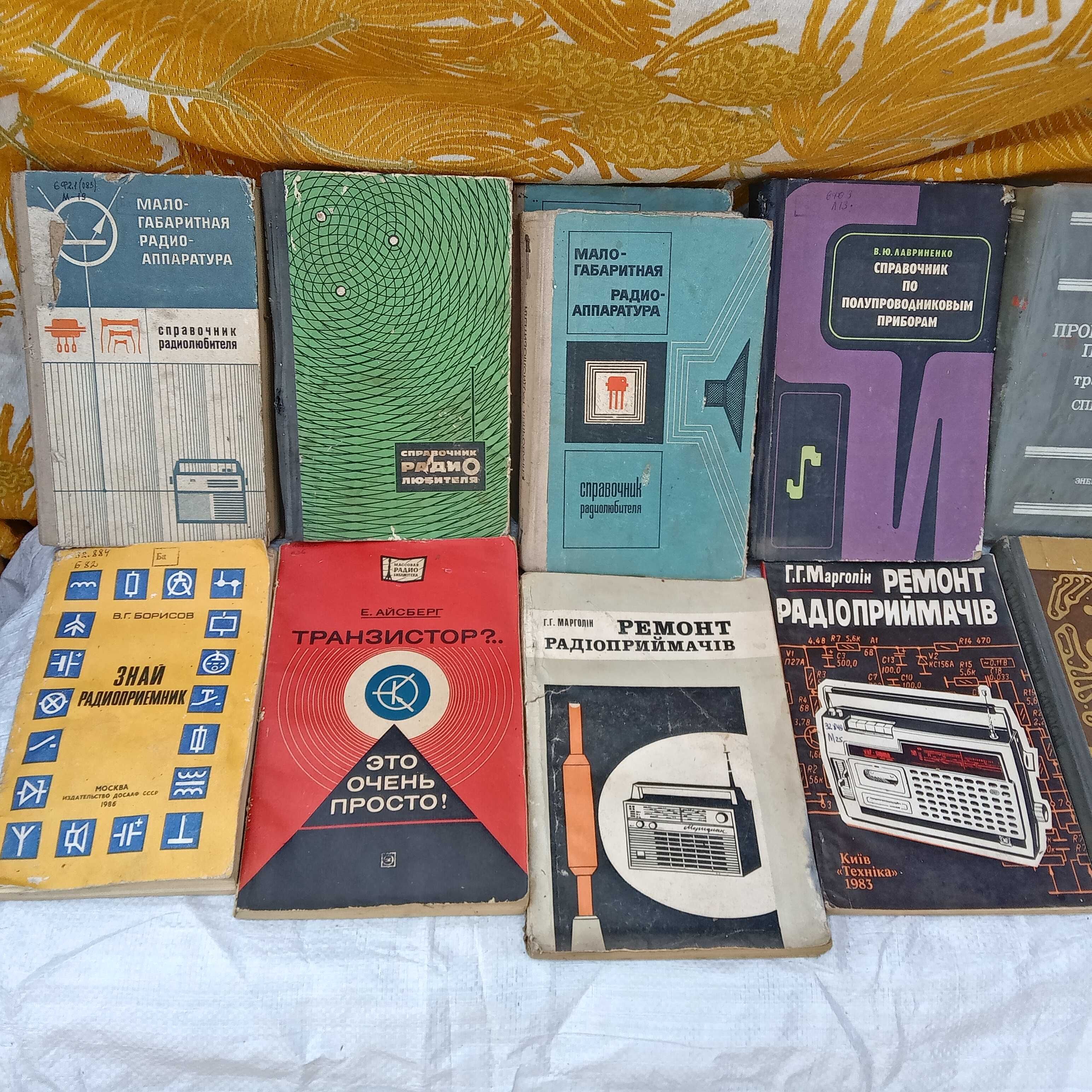Література по радіоелектроніці.