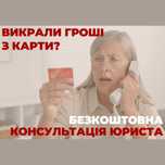 Юридична допомога Чернівці: розлучення, відстрочка, перерахунок пенсії