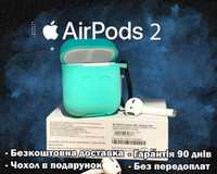AirPods 2 1в1 навушники Нового покоління +чохол