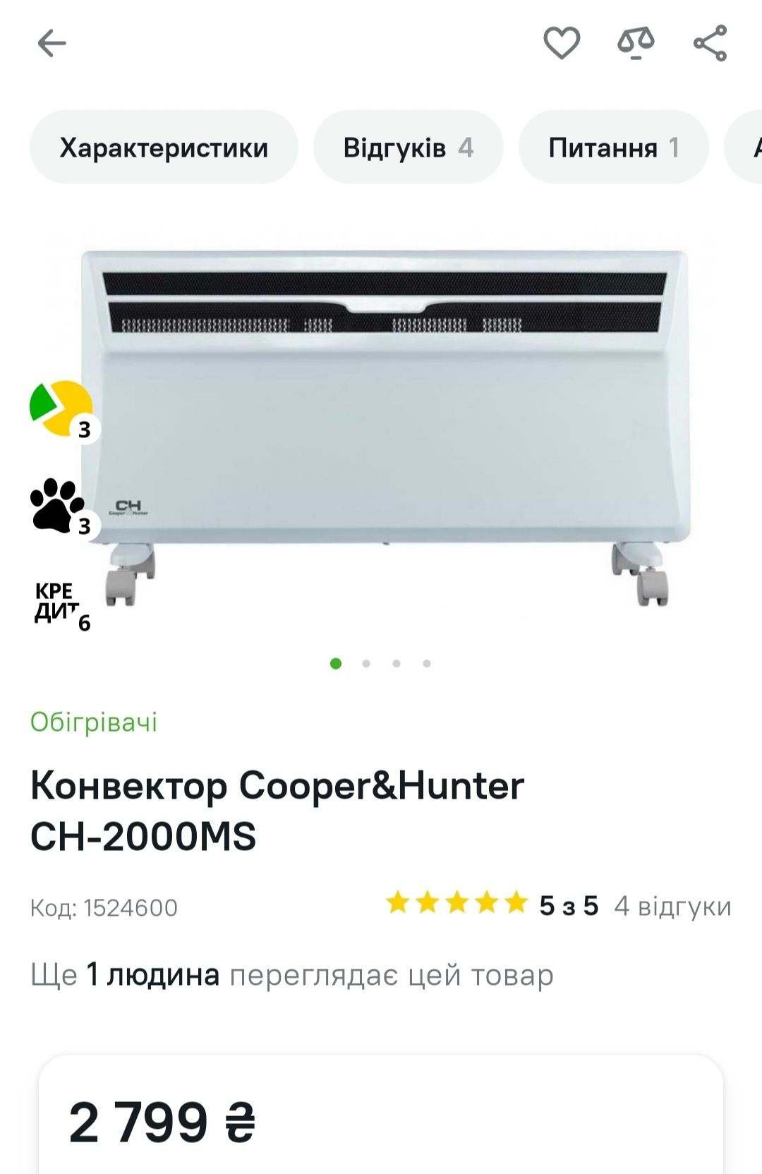 конвектор cooper&hunter ch-2000 mc