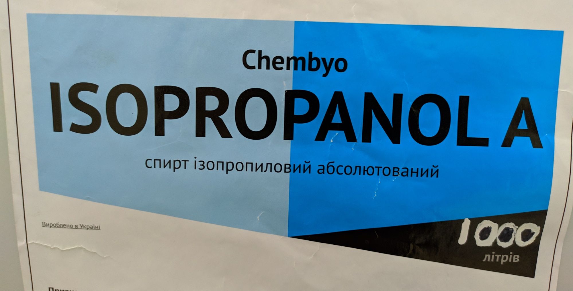 5 литров  Изопропиловый спирт Isopropanol