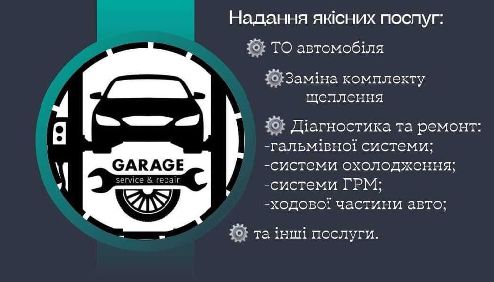 АВТОСЕРВІС/СТО/Лубни підбір запчастин по VIN