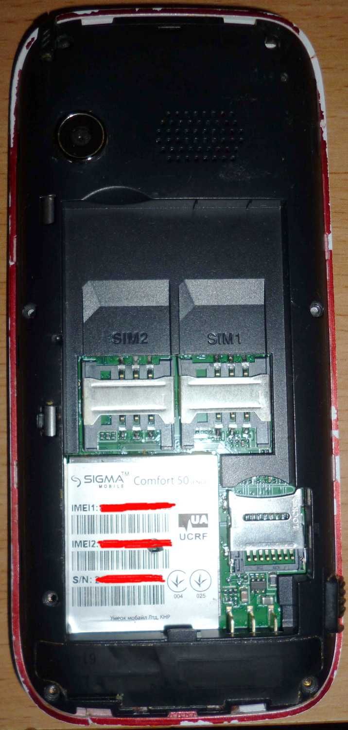 Б/у рабочий тел. SIGMA Comfort 50 Slim (Senol Dual-SIM) с аксессуарами