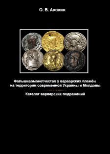 Античные монеты.Каталоги.Определители,Цены. 30 книг!