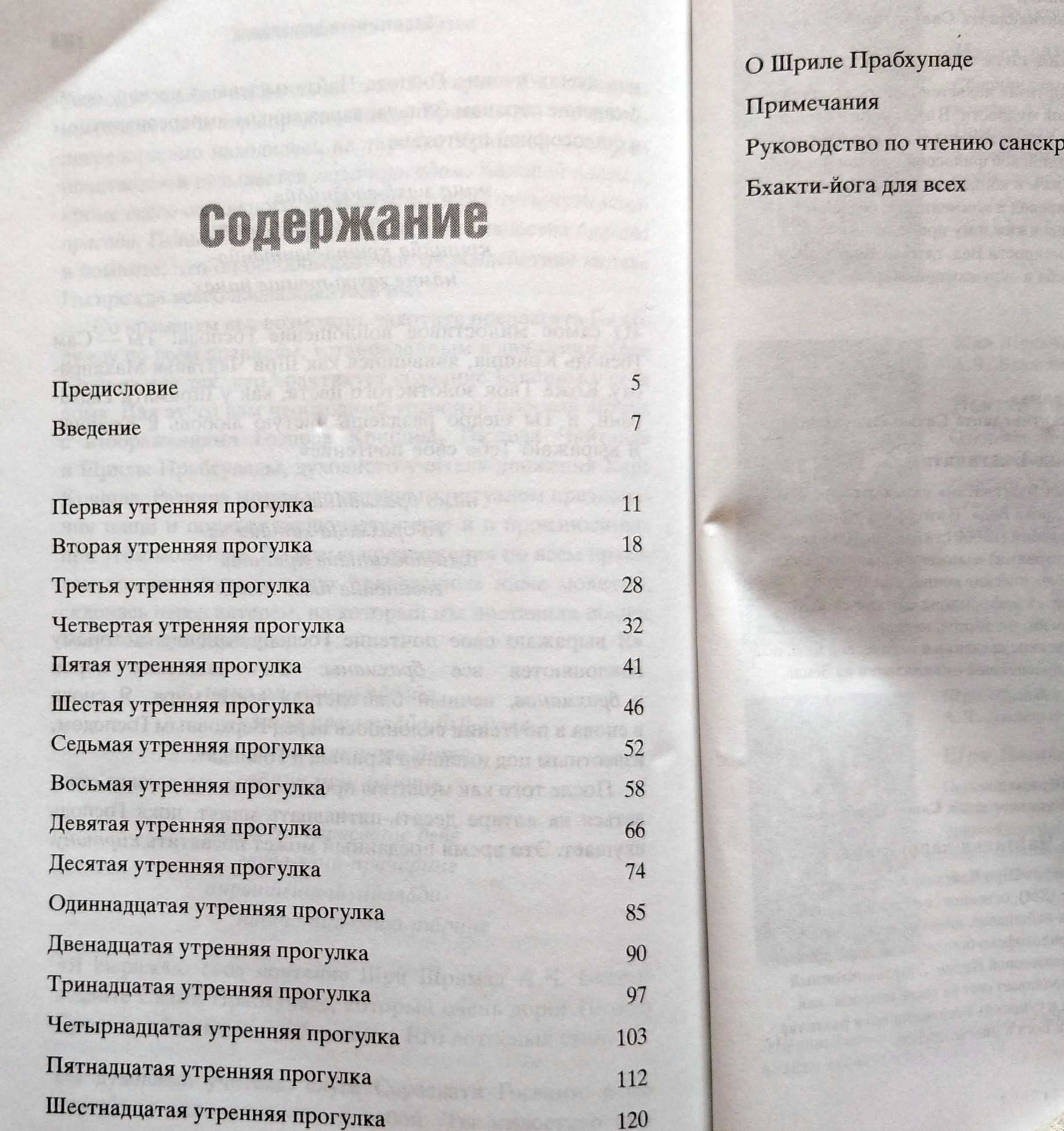 Жизнь происходит из жизни - Бхактиведанта Свами Прабхупада / 2008