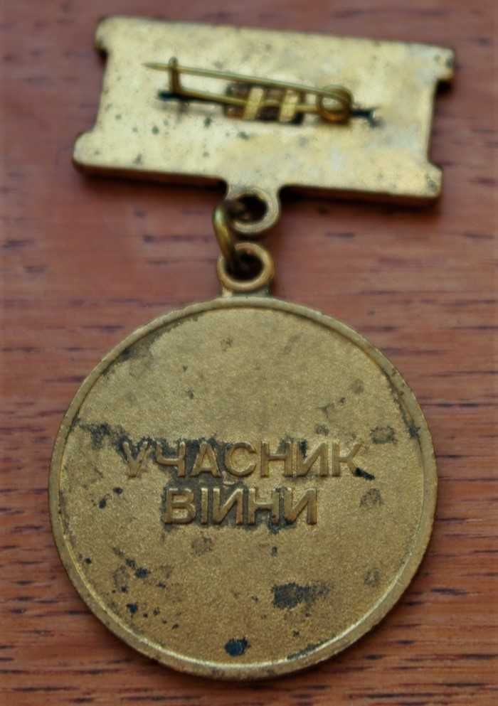 Medal Odznaczenia Weteran Wojenny nr.075