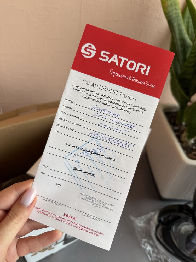 Кавоварка SATORI