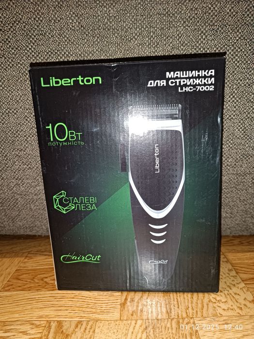 Машинка для стрижки