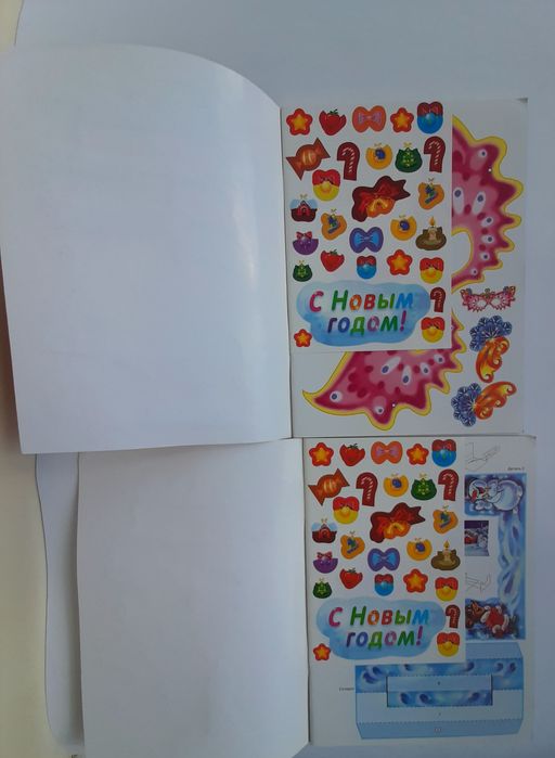 Новогодние сюрпризы поделки своими руками, читаем по слогам