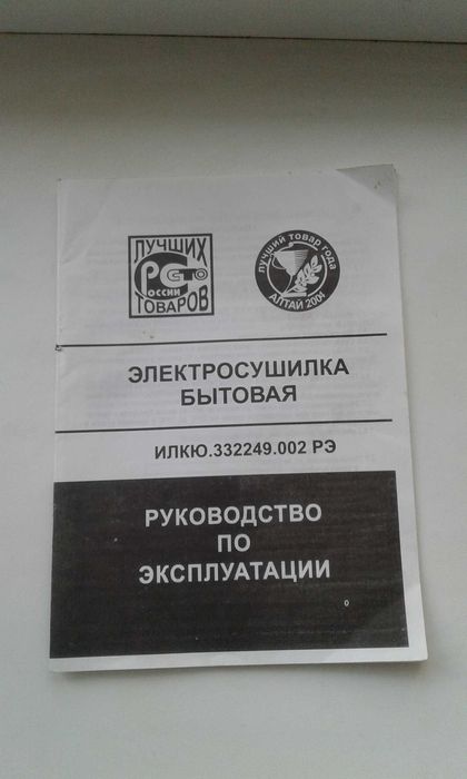 Электросушилка бытовая Чудесница с 5 сушильными камерами .Самовывоз .