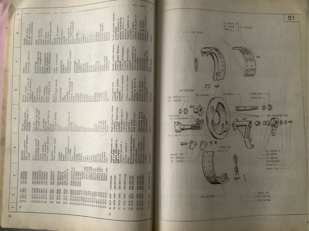 Книга каталог КРАЗ 250