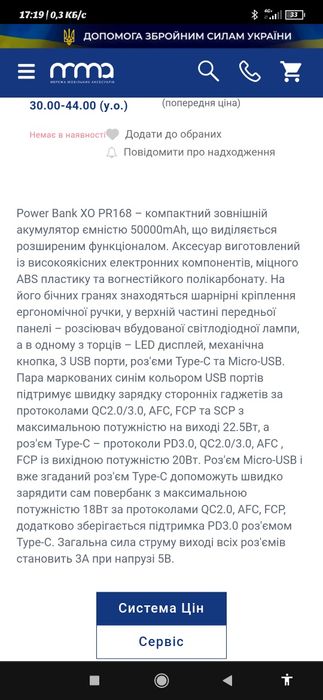 Акция!Продам новый повербанк!50000MAH.