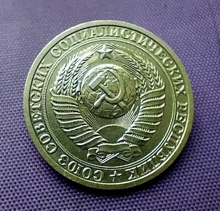 1 рубль 1961, 1986, 1989 года, вместе