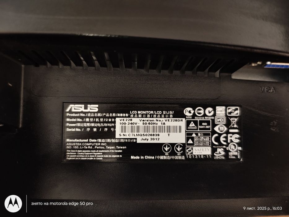 Монітор Asus VE228 22"
