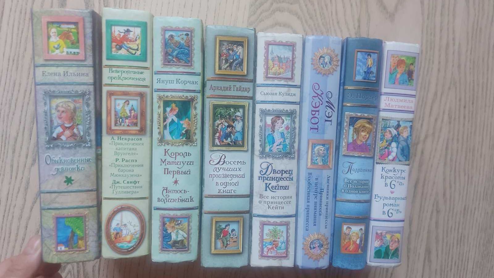 АСТ Вся детская классика 8книг (Портер, Корчак, Кулидж и др)
