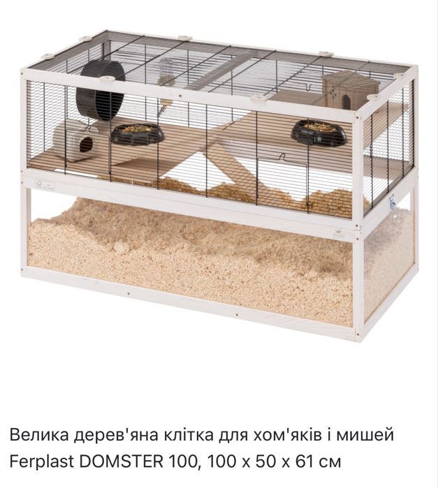 Клітка 100х50х61 см