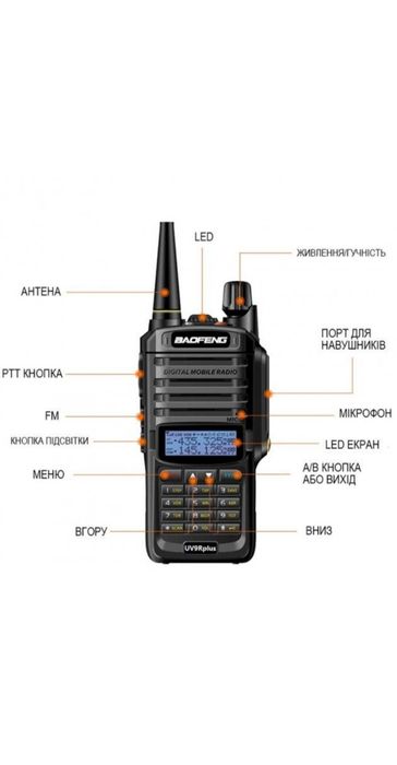 Рація Baofeng UV-9R Plus, IP67, батарея 2800 mAh, 10W