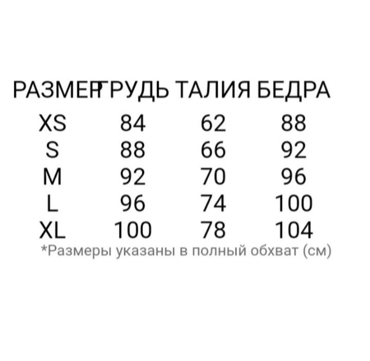 Костюм жіночий четвірка