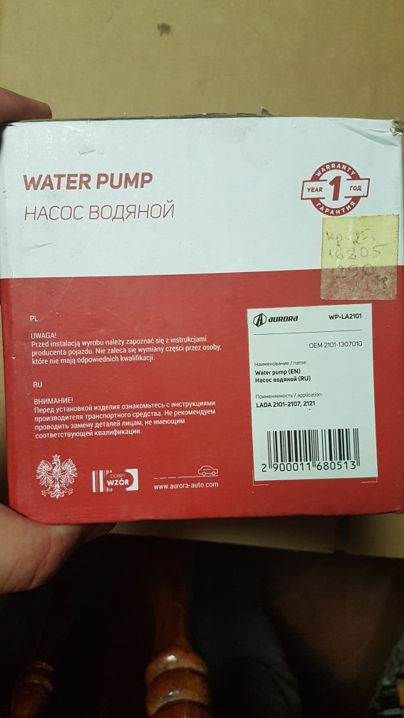 Водяний насос для ВАЗ