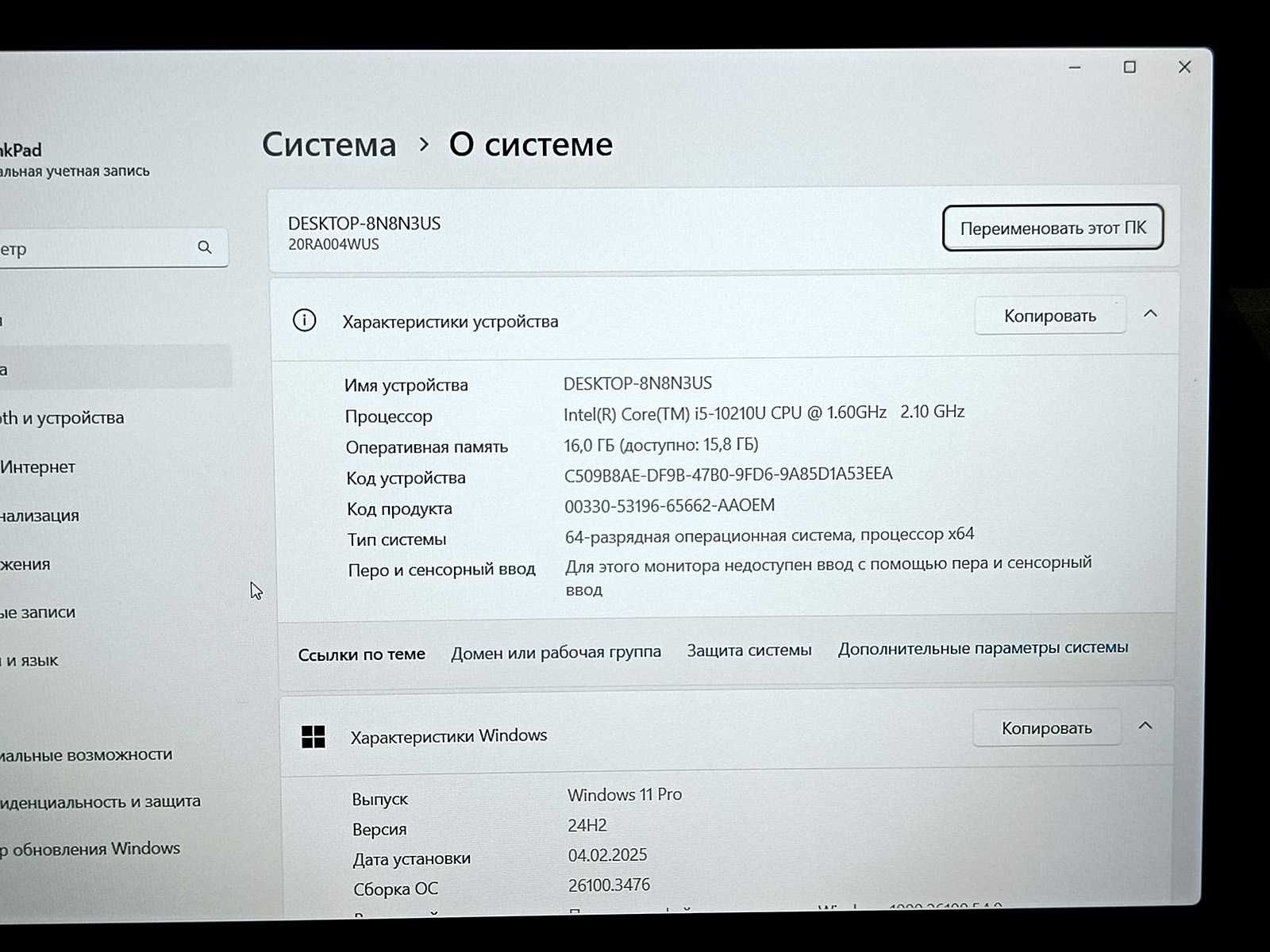 i5-10210U  \ 16Gb DDR4 \ SSD 256 NVMe \ 1920x1080 \ Type-C зарядка