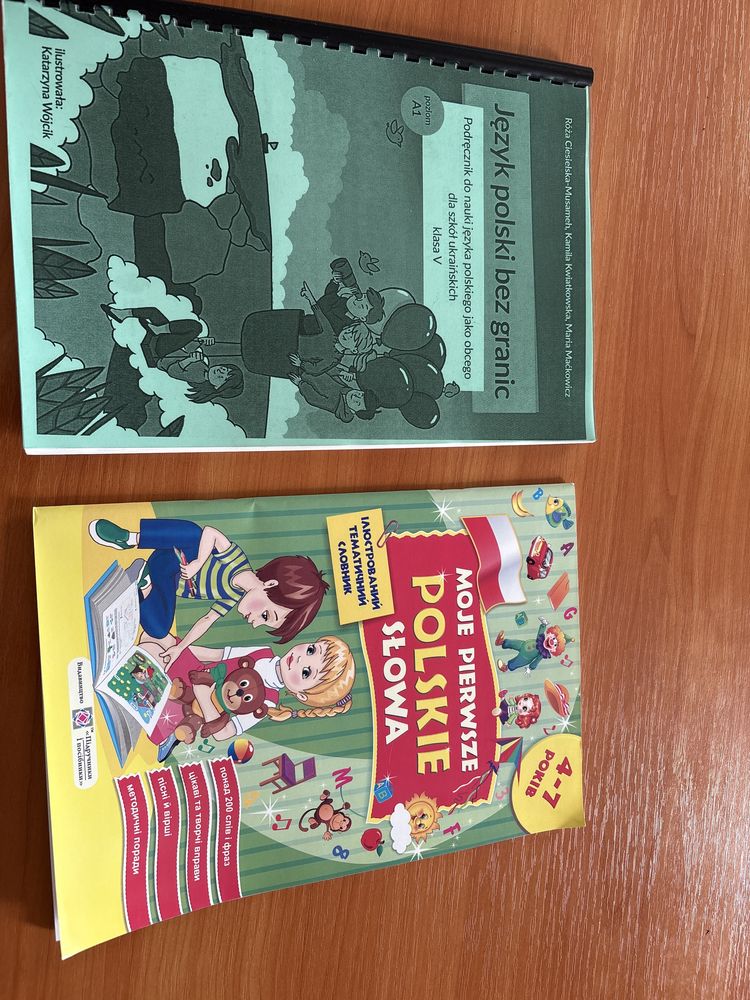 Детские книги для изучения польского