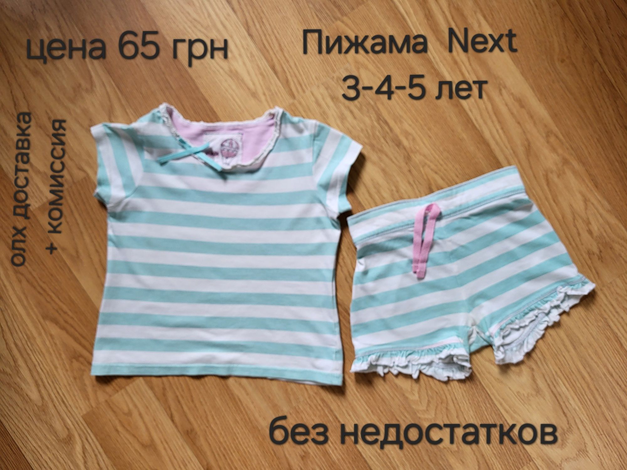 Пижама, штаны, одежда  для дома для девочки на 3-4, 4-5 лет